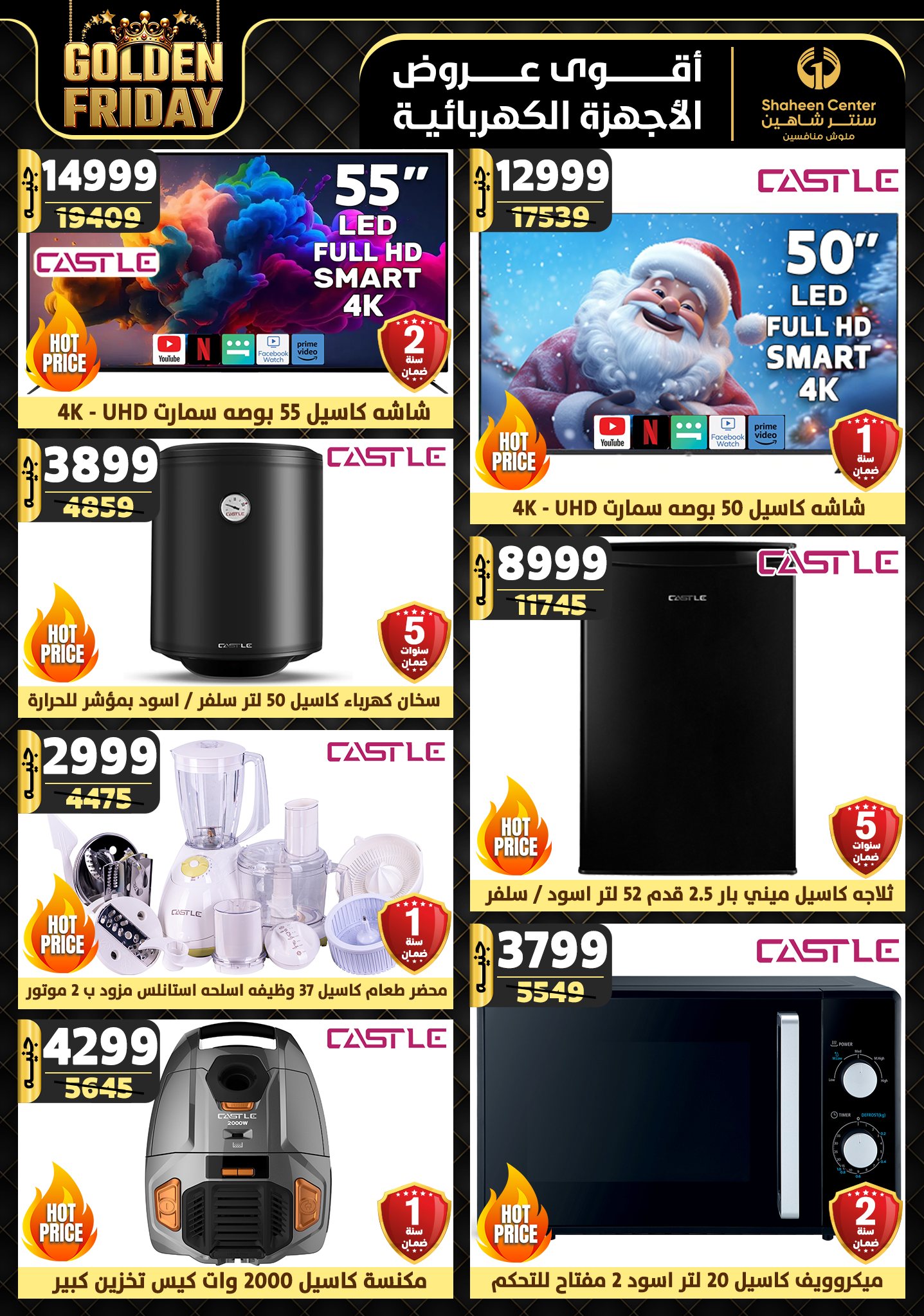 shaheen-center offers from 19dec to 25dec 2024 عروض سنتر شاهين من 19 ديسمبر حتى 25 ديسمبر 2024 صفحة رقم 14